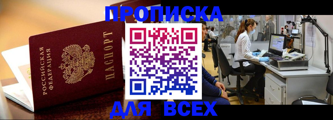 найти адрес прописки в Московской области