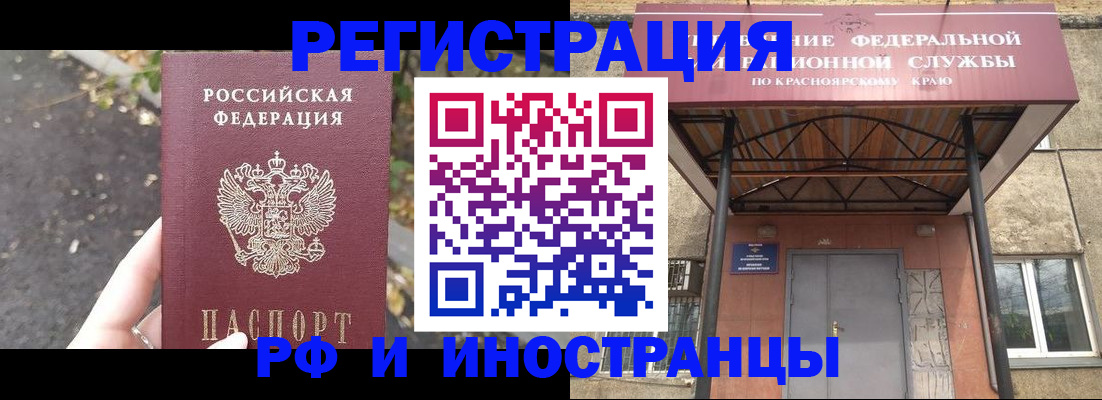 временная регистрация для всех в Московской области